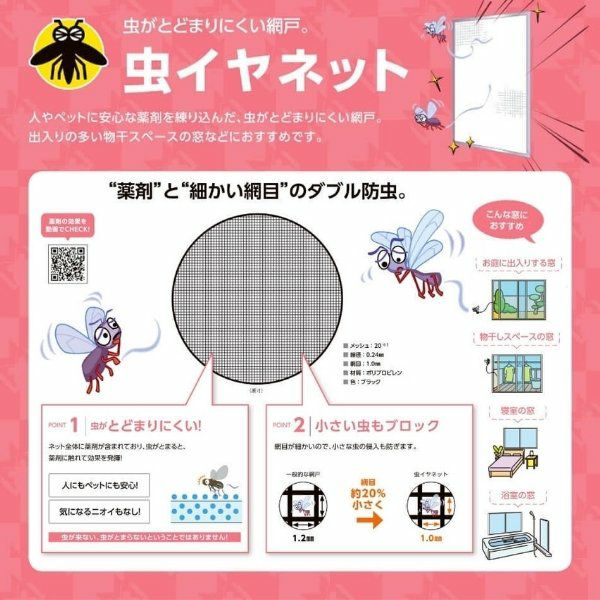 網戸 オーダーサイズ 上部調整桟付TS網戸 窓サイズ 3/4枚建用2枚セット 1枚あたり寸法 巾W600～699×高さH211～499mm LIXIL  リクシル純正 リフォーム 交換 DIY | リフォームおたすけDIY