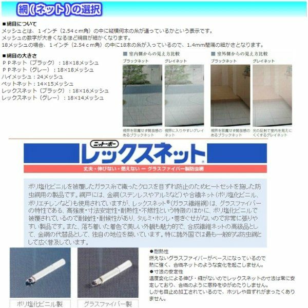 網戸 オーダーサイズ 上部調整桟付TS網戸 窓サイズ 3/4枚建用2枚セット 1枚あたり寸法 巾W700～799×高さH1300～1499mm LIXIL リクシル純正 リフォーム 交換 DIY 3枚目
