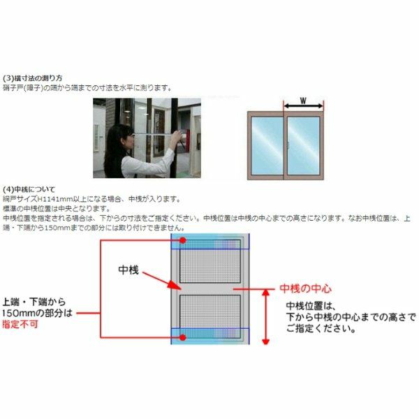 網戸 オーダーサイズ 上部調整桟付TS網戸 窓サイズ 1枚 本体寸法 巾W700～799×高さH211～499mm LIXIL リクシル純正 アルミサッシ 窓 リフォーム 交換 DIY 8枚目
