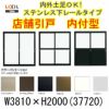 店舗引き戸 内付型 37720 W3810×H2000mm ランマなし 4枚建 単板ガラス 引戸 店舗 土間用 アルミサッシ ドア 障子 玄関 引き戸 LIXIL リクシル TOSTEM トステム 店舗 引戸 倉庫 物置 非住居用 汎用 引き戸 出入り口 サッシ お店 リフォーム DIY