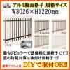 縦面格子 C型 28111 W3026×H1220mm 壁付/枠付 規格寸法 たて面格子 アルミ 窓格子 サッシ 防犯 後付け 取付 リクシル LIXIL TOSTEM トステム リフォーム DIY