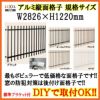 縦面格子 C型 25611 W2826×H1220mm 壁付/枠付 規格寸法 たて面格子 アルミ 窓格子 サッシ 防犯 後付け 取付 リクシル LIXIL TOSTEM トステム リフォーム DIY