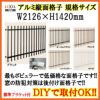 縦面格子 C型 18613 W2126×H1420mm 壁付/枠付 規格寸法 たて面格子 アルミ 窓格子 サッシ 防犯 後付け 取付 リクシル LIXIL TOSTEM トステム リフォーム DIY