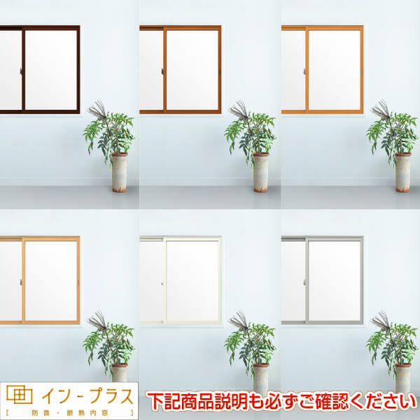 二重窓 内窓 インプラス 2枚建引き違い窓 Low-E複層ガラス W1001～1500×H258～600mm LIXIL リクシル 引違い窓 サッシ 防音 断熱 内窓 2重 窓 室内 屋内 リフォーム DIY 7枚目