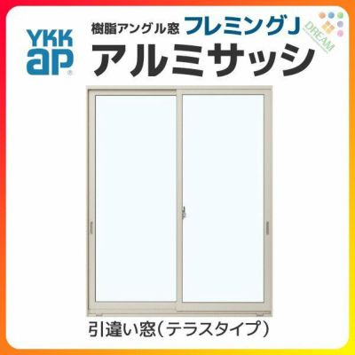 YKKap フレミングJ 半外付型が激安価格｜通販ならリフォームおたすけDIY