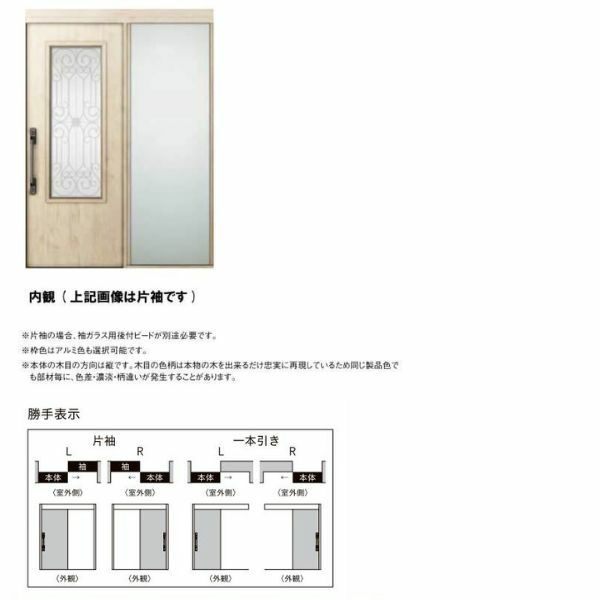 玄関引き戸 エルムーブ2 L63型 片袖仕様 呼称W169 W1692×H2288mm 引き戸 玄関引戸 LIXIL/TOSTEM リクシル/トステム スライド 玄関ドア サッシ リフォーム 3枚目
