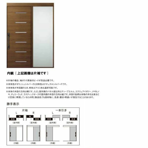 玄関引き戸 エルムーブ2 L26型 一本引き仕様 呼称W183 W1838×H2150mm 引き戸 玄関引戸 LIXIL/TOSTEM リクシル/トステム スライド 玄関ドア サッシ リフォーム 3枚目