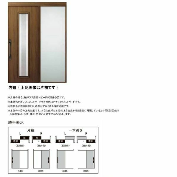 玄関引き戸 エルムーブ2防火戸 L14型 一本引き仕様 呼称W183 W1838×H2150mm 引き戸 玄関引戸 LIXIL/TOSTEM リクシル/トステム スライド 玄関ドア サッシ 3枚目