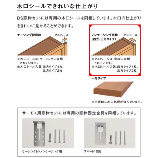 ユニットバス システムバス フリーサイズ窓枠キット
