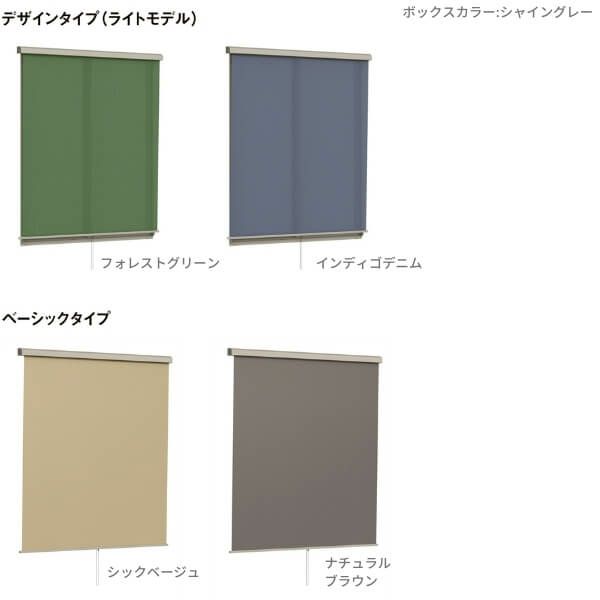 新品未使用品LIXIL スタイルシェード 枠付けタイプ フック固定